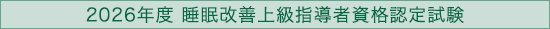 2026�N�x �������P�㋉�w���Ҏ��i�F�莎��